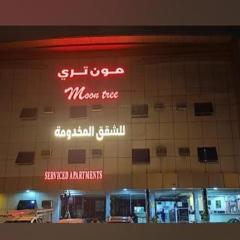 شركة مون تري للشقق المخدومة
