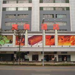 Guangxin Hotel Shenzhen