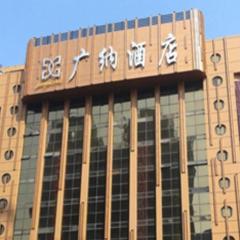 Guangna Hotel