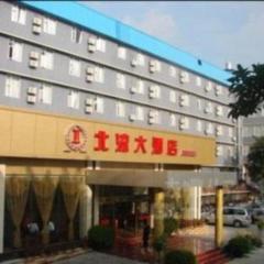 Jintone Hotel Beiliu Yongan Branch