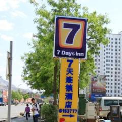 7 Days Inn Wuhai Wanda Plaza