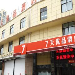 7 Days Premium Hotel Yangzhou Baoying Time Plaza Maternity and Child Healthcare Hospital