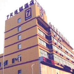 7 Days Inn Weihai Shandong University Branch