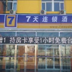 7 Days Inn Sanhe Yanjiao Yanjin Road