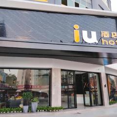 IU Hotels·Nanning Zoo Metro Station RT-Mart