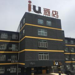 IU Hotels·Hengshui Heping Road Aite Railway Station