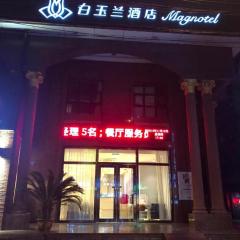Magnotel Ningbo Beilun Yintai City Xindalu