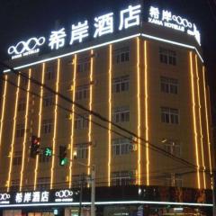Xana Hotelle Anqing Tianzhu Mountain Railway Station