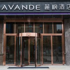Lavande Hotels·Suzhou Fortune Building