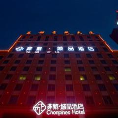 Chonpines Hotels·XiNing Qingzang Building