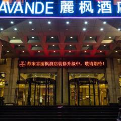 Lavande Hotels·Zibo Railway Station West Xincun Road