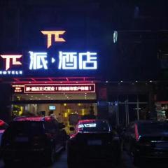 PAI Hotel Xichang Hangtian Avenue Jixiang Road