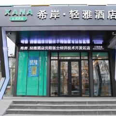 Xana Lite·Shenyang Zhangshi Economic and Technological Development Zone