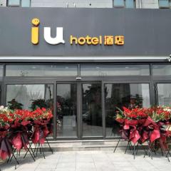 IU Hotel Qingdao Golden Beach Xuejiadao Metro Station