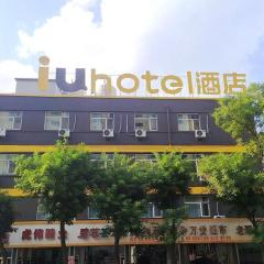 IU Hotel·Yangquan Xinjian Street Tianqiao