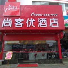 Thank Inn Plus Hotel Zhuhai Nanping pedestrian Street Huafa shopping Center