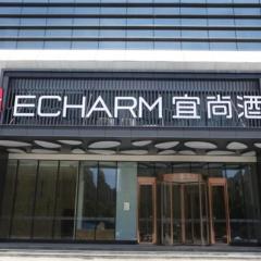 Echarm Hotel Wuhan Hanyang Wangjiawan Sixin Avenue Metro Station