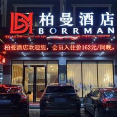Borrman Hotel Huizhou Boluo Overseas Chinese School Tianhong Plaza