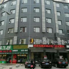 Jtour Inn Huanggang Wanda Plaza