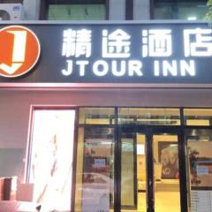 Jtour Inn Changchun Railway Station South Plaza