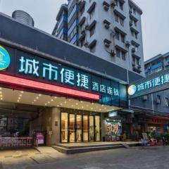 City Comfort Inn Guangzhou Tianhetang Xiajunjing Garden