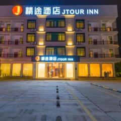 Jtour Inn Nanning Wuming