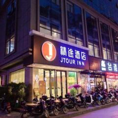 JTOUR Inn Yizhou Hechi College Pedestrian Street
