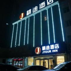 JTOUR Inn Wuhan Hankou Railway Station Changgang Road Metro Station