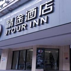 Jtour Inn Wuhan Jianghan Road Pedestrian Street