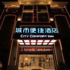 City Comfort Inn Nanchang Gaoxin Avenue Metro Station Aixi Lake