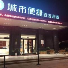 City Comfort Inn Yingcheng Railway Station Shanghe Square