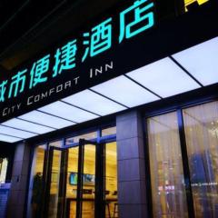 City Comfort Inn Mianyang Southwest University Of Science And Technology