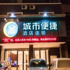 City Comfort Inn Hechi Yizhou Bus Terminal