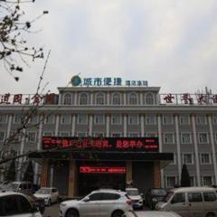 City Comfort Inn Taiyuan Xiaodian District Government Tongda Street Metro Station