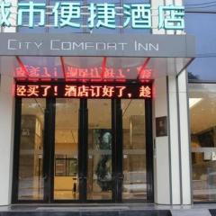 City Comfort Inn Baise Forest Central City Hengji Plaza