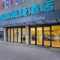 City Comfort Inn Zunyi Meeting Site Medical College