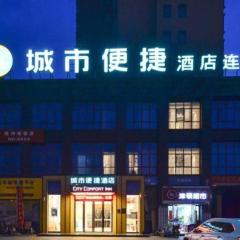 City Comfort Inn Suizhou Railway Station