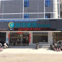 City Comfort Inn Shantou Chendian Government