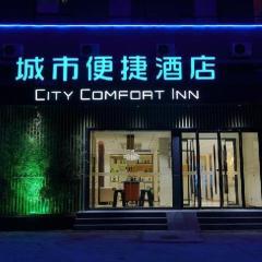City Comfort Inn Jinan West Station Shandong International Convention and Exhibition