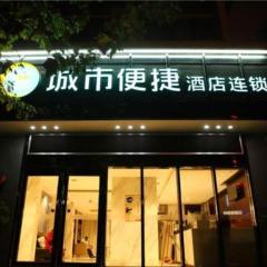 City Comfort Inn Guiyang Jiefang Road Hongtongcheng