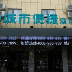 City Comfort Inn Huanggang Huangzhou Avenue