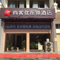 Thank Inn Hotel Hubei Huanggang Hong'an County Hong'an No.1 Middle School