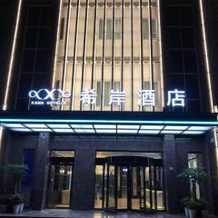 Xana Hotelle Hubei University