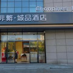 Chonpines Hotel Jining Quanmin Fitness Plaza