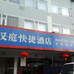 Hanting Hotel Shanghai Railway Station
