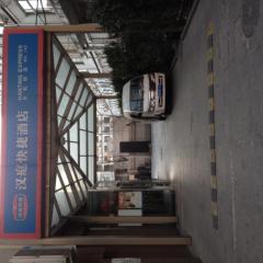 Hanting Hotel Beijing Tuanjiehu Metro Station
