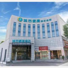 City Comfort Inn Hunan Biological Electromechanical College East Station