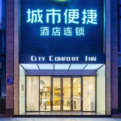 City Comfort Inn Chengdu Dongjiao Memory