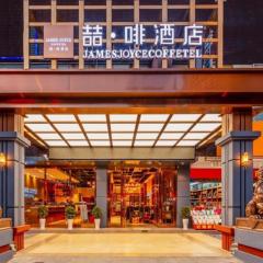 James Joyce Coffetel Kunming Railway Station Huancheng Nan Road Metro Station