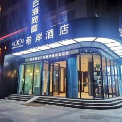 Xana Hotelle Guangzhou Luogang Science City Huangpi Metro Station